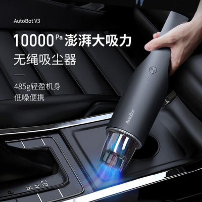 autobot v3车载吸尘器超强吸力无线充电多功能手提式家车两用小型