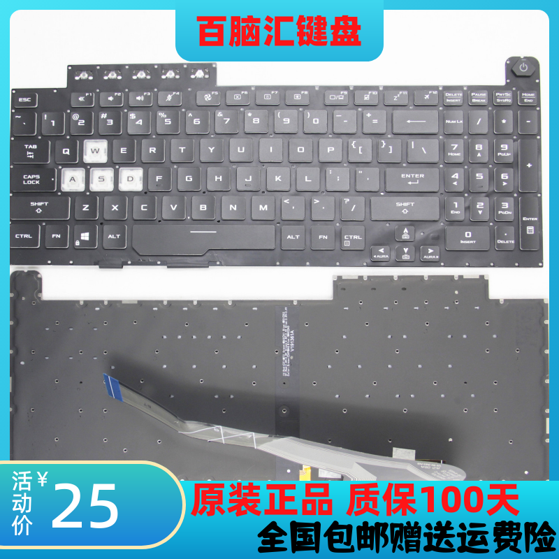 华硕FX506FX706L飞行堡垒8