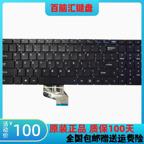 神舟精盾X57A1X57S1X55S1键盘