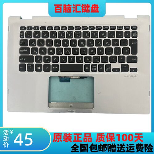 华硕VivoBook14TP412UA键盘