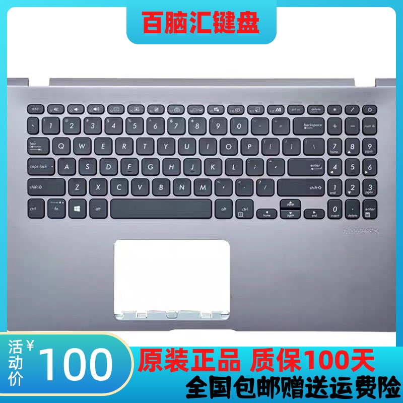 华硕F509MX509FL8700键盘