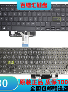 Asus华硕 X521 M5600I X521F S5600F S15 FL8850 L510 E510M 键盘