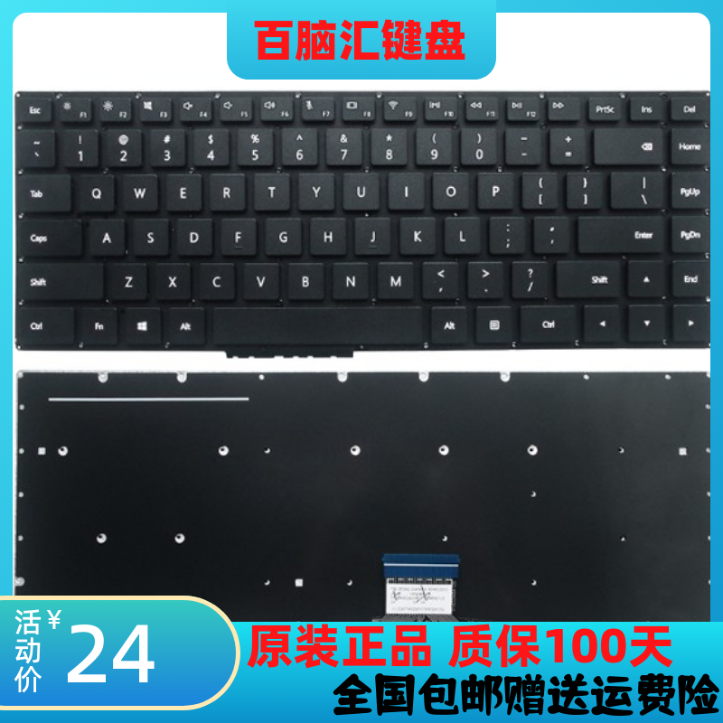 Huawei华为MRC-W50R PL-W19 MRC-W60 PL-W09 PL-W29D系列键盘 WX0-封面