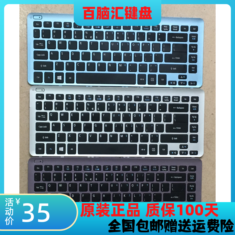 宏碁ACERV5-471431G带框键盘