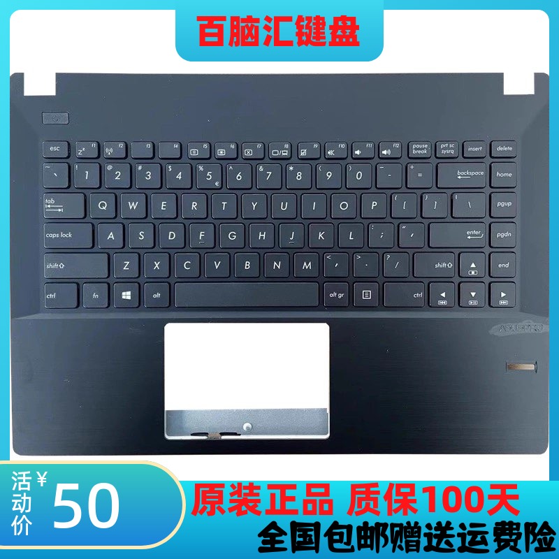 华硕P2440UP452LPRO452S键盘