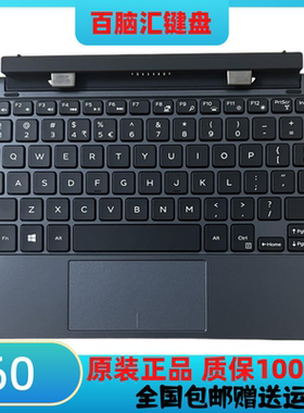 适用 戴尔Dell Venue10 Pro 5050 5055 键盘 K15A 5056 k13M底座