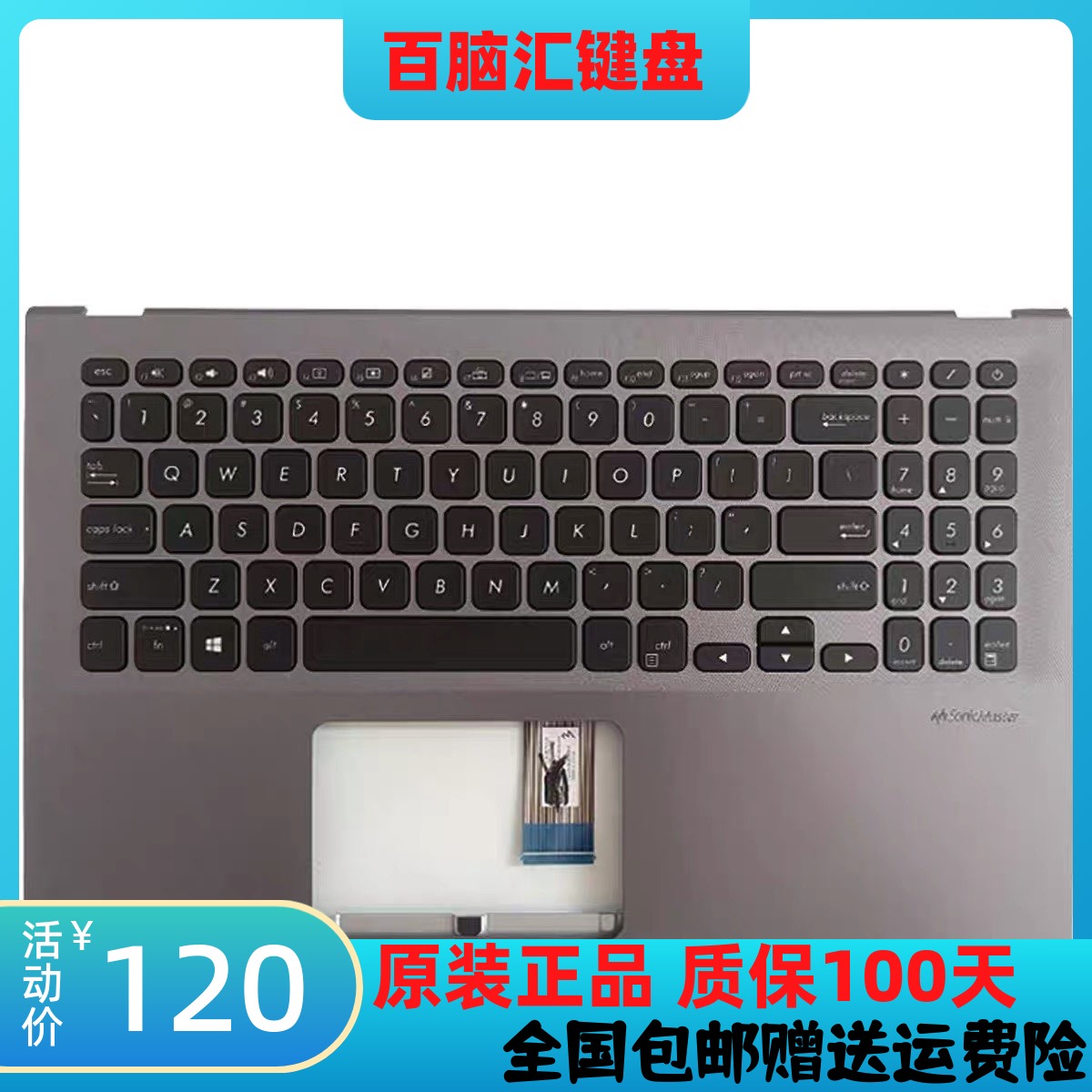 华硕VivoBook15X512Y5100U键盘