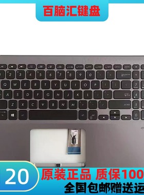适用华硕VivoBook15 X512 Y5100U M5050D V5000F V5000J 键盘C壳