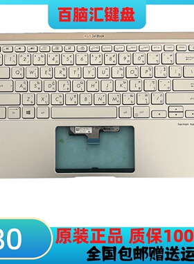 适用华硕 UX433 UX433F U4300F 灵耀Deluxe14笔记本键盘带C壳