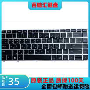 Elitebook folio 1000 G3键盘带背光 适用 1040 惠普