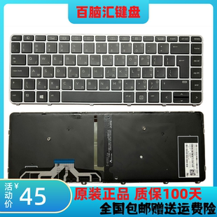 Elitebook folio 惠普 G3笔记本背光键盘 1040 原装 1000