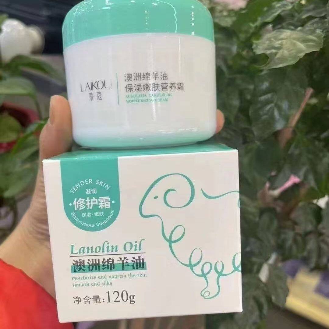 莱蔻澳洲绵羊油保湿嫩肤营养霜补水滋润面霜秋冬雪花膏男女专用