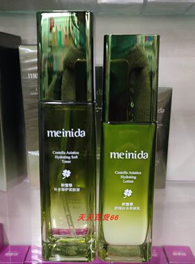 美妮达积雪草系列护肤品组合 化妆品套装 补水保湿 滋润皮肤