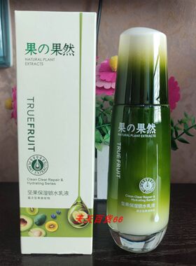 鑫庄果之果然坚果保湿锁水乳液 120ML