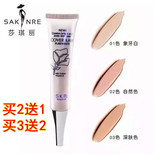 痘印疤痕保湿持久裸妆遮瑕膏