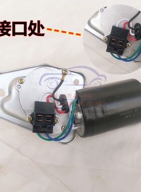 长安之星2代SC6399/S460/6363星6395星韵星卡雨刮器电机汽车配件