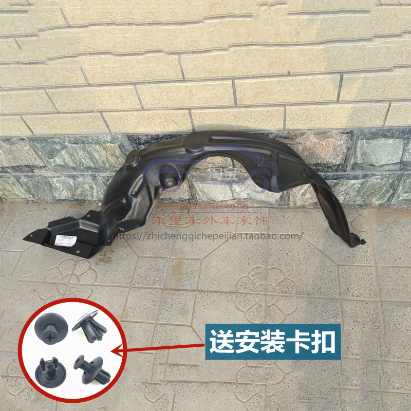英伦SC5全球鹰K17叶子板前轮内衬