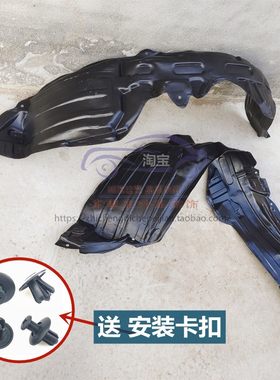 威志/威志V5威乐前轮叶子板内衬