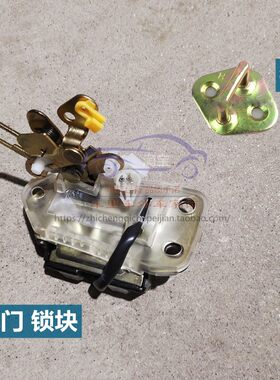 适配昌河铃木北斗星后备箱锁块北斗星尾门锁块后背门锁体块锁钩扣