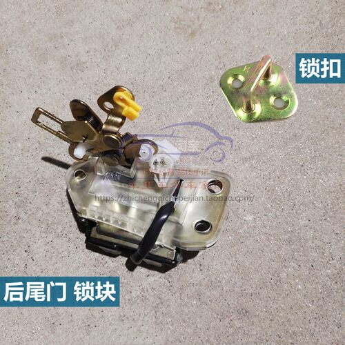 适配昌河铃木北斗星后备箱锁块北斗星尾门锁块后背门锁体块锁钩扣