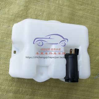 东风小康V27/V22/V07S/V29/V21面包汽车玻璃水壶箱雨刮电机喷水壶