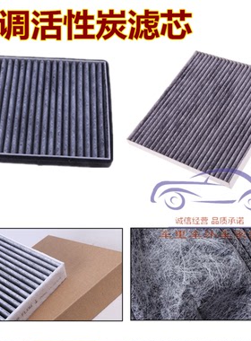 适配五菱宏光S宏光6431/6432荣光V空调滤芯滤清器空调格配件