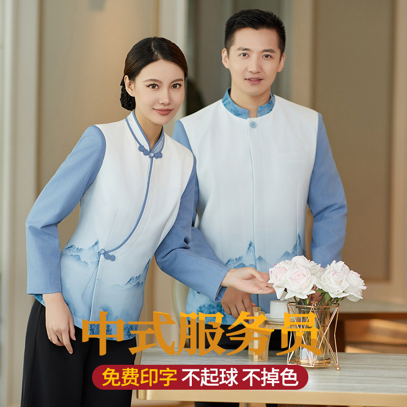 星级酒店餐饮工作服女长袖前台快餐厅火锅店服务员定制logo秋冬装