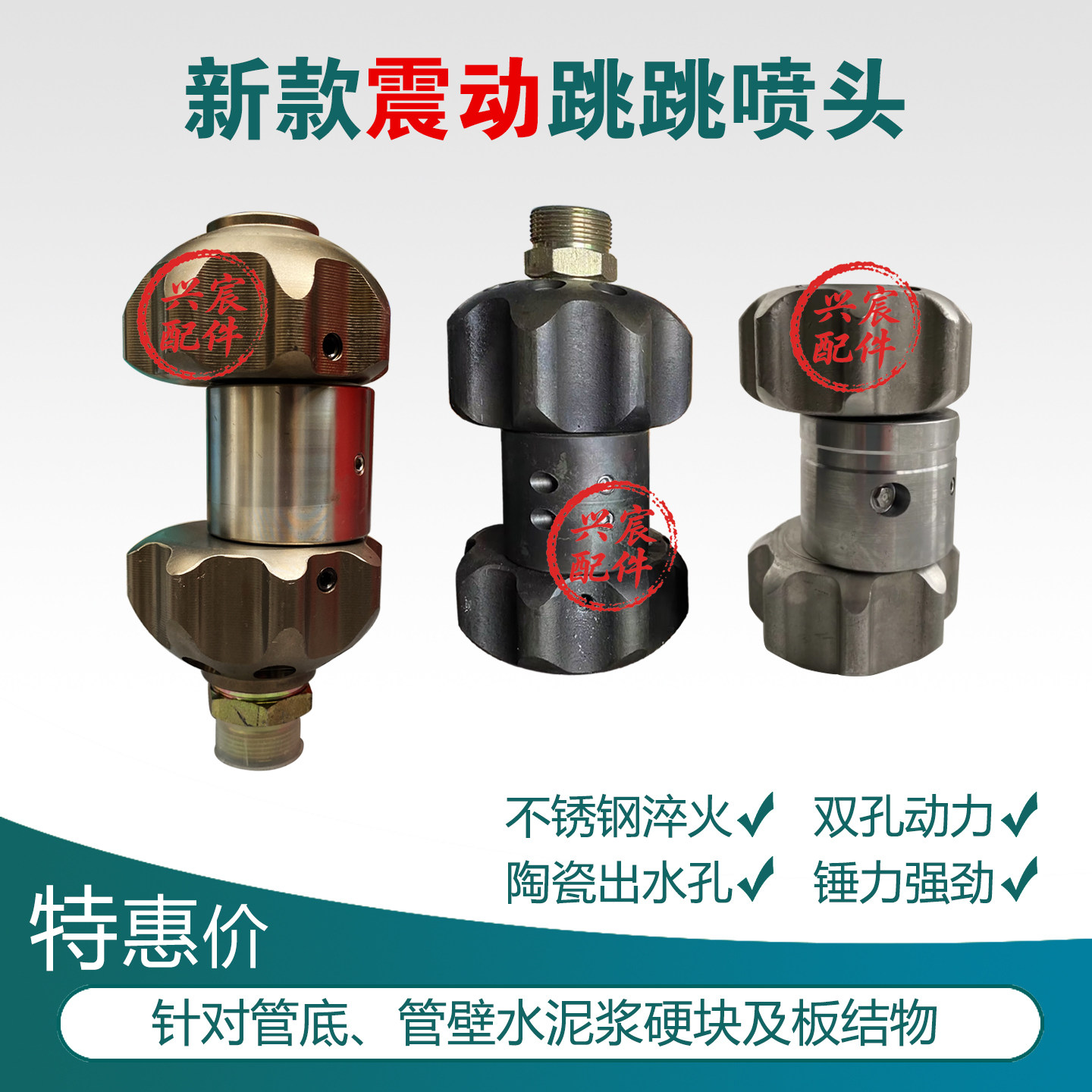 不锈钢震动喷头疏通市政水泥浆块