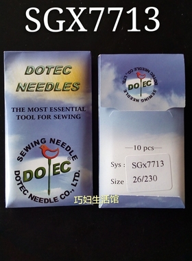 正宗德国进口多特地毯机包边锁边SG*7713机针23 25 26号长6.2厘米