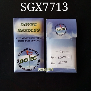 正宗德国进口多特地毯机包边锁边SG*7713机针23 25 26号长6.2厘米