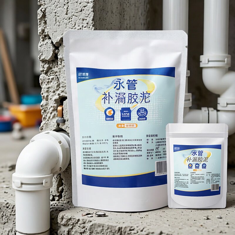 威克纳水管补漏胶泥漏水修复