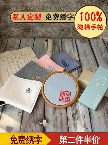 Хлопковый носовой платок, хлопковая печать для друга, с вышивкой, делается под заказ, подарок на день рождения