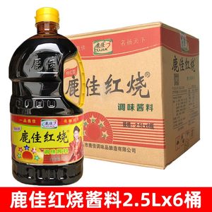 鹿佳酱料老抽红烧酱油