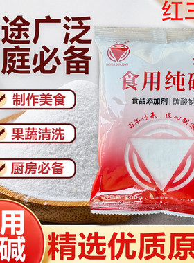 红三角食用纯碱食品级碱面烘焙