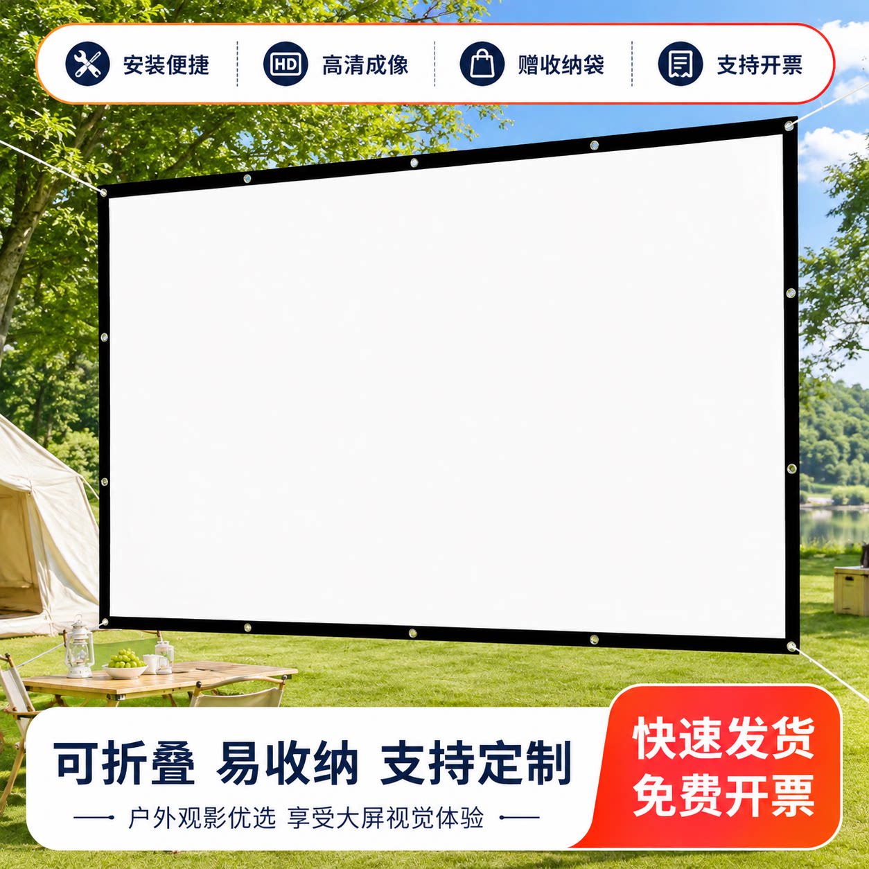 户外露营幕布白软抗光幕布超大尺寸300寸高清投影仪幕布便携式可移动幕布
