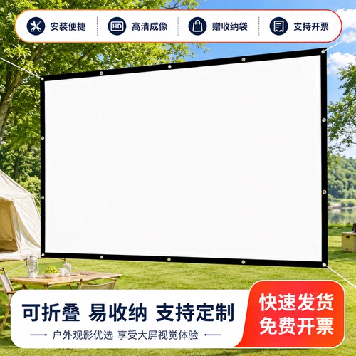户外露营幕布白软抗光幕布