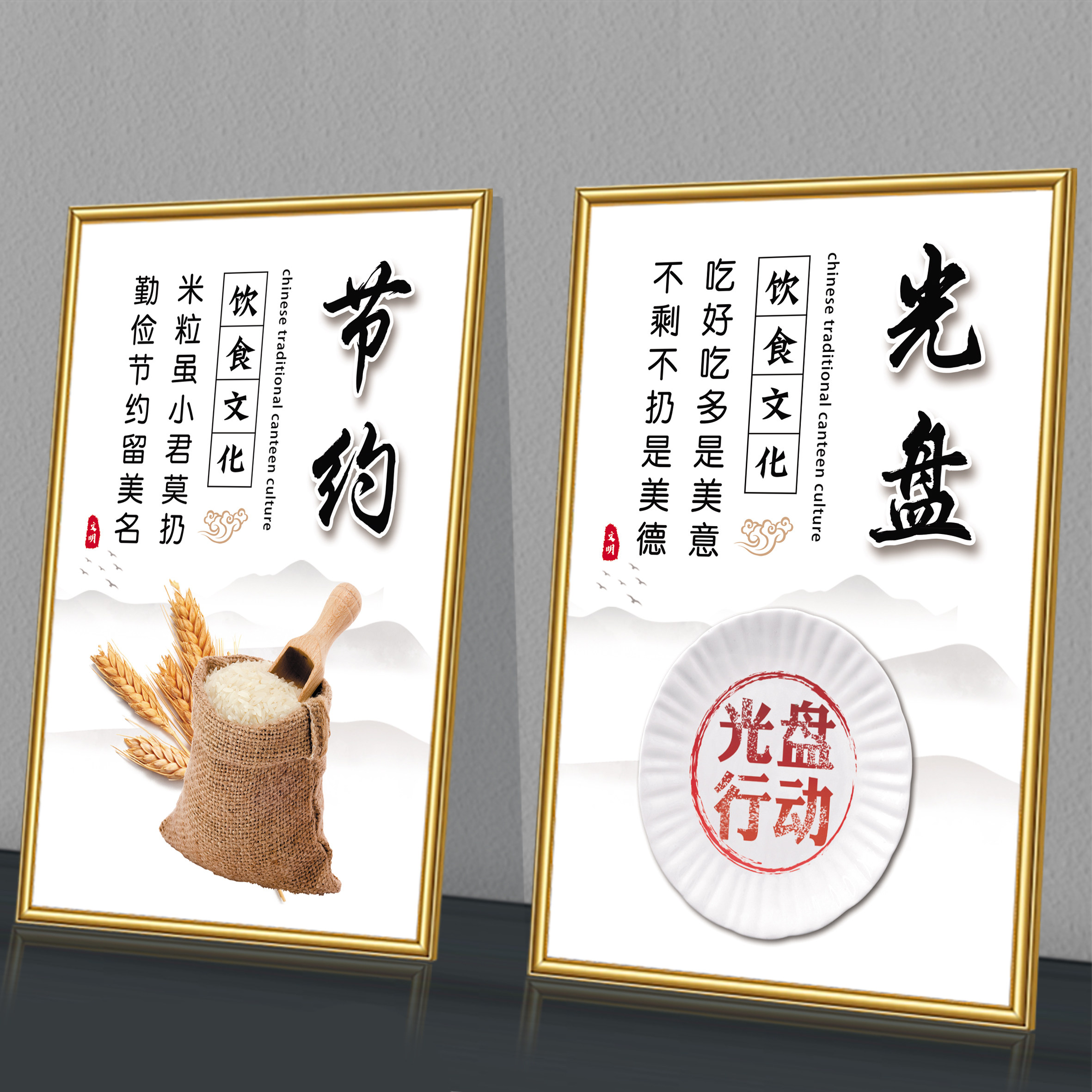 饭店食堂文化餐厅包间装饰贴画墙面海报节约粮食光盘行动标语挂画
