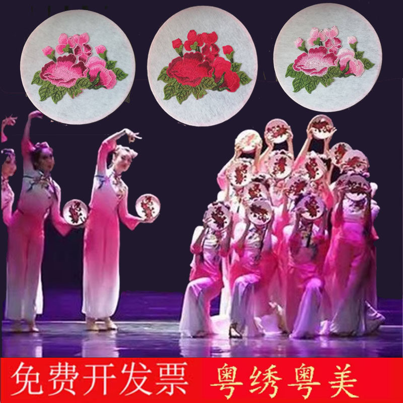 唯舞独尊月愿绣影叠香舞蹈服绣花手鼓道具水色音乐对花枪粤绣粤美
