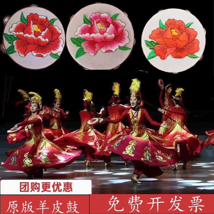 《石榴花开》绣花铃鼓手鼓新疆维吾尔民族舞蹈石榴红了表演出道具