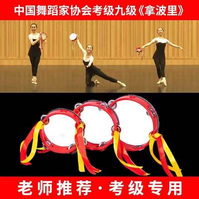 舞蹈家协会考级第9九级道具拿波里铃鼓儿童新疆舞八角鼓手摇铃鼓