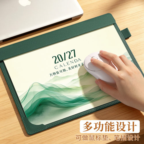 2027羊年鼠标垫台历定制企业采购广告日历可悬挂带笔插多功能月历