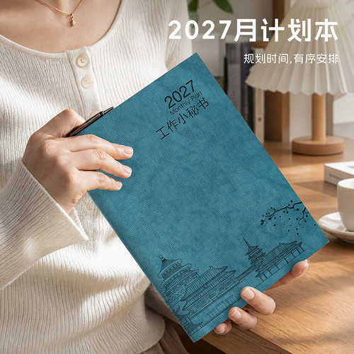 2027日程本A4工作小秘书自律打卡计划本效率手册皮面笔记本年历本