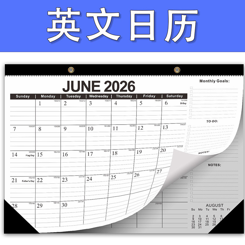2026-2027年18个月英文挂历桌面台历记事日历月历大班台历计划表