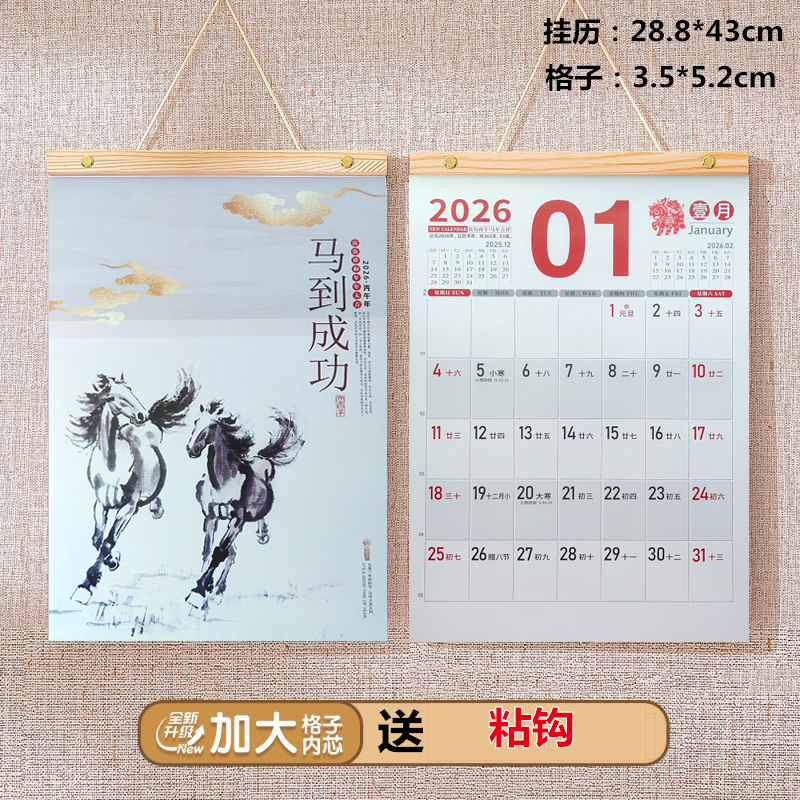 记事挂历2026年马年新款木质装订条月历加厚白卡A3简洁家用13张