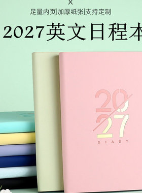 新款2027英文日程本软皮A5每日计划年历本记事本现货批发365年历