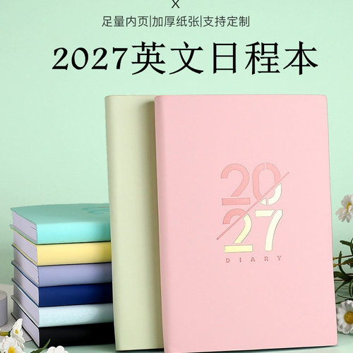 新款2027英文日程本软皮A5每日计划年历本记事本现货批发365年历