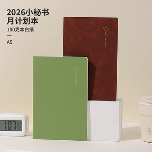 日历记事本2026年A5工作小秘书月计划本日程计划本行程本打卡自律