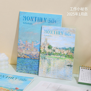 2026年油画系列小秘书日历记事本年历本计划本日程本月计划本大号