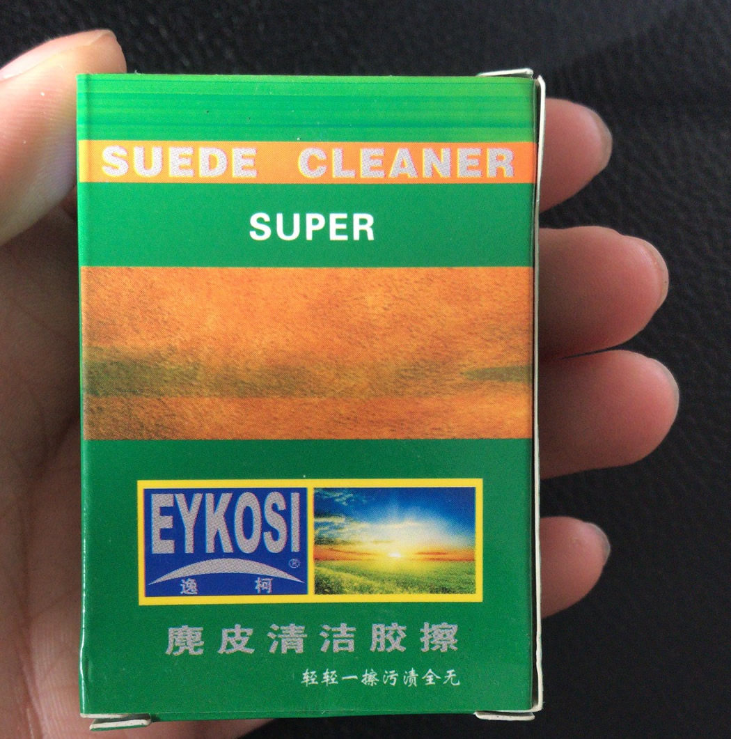 正品翻毛皮麂皮反绒皮磨砂皮鞋去污清洁擦磨砂块砂胶刷胶擦修复毛