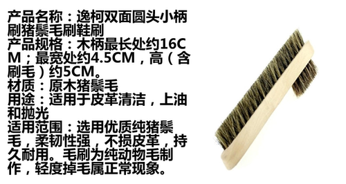 逸柯上光去污高级鞋刷